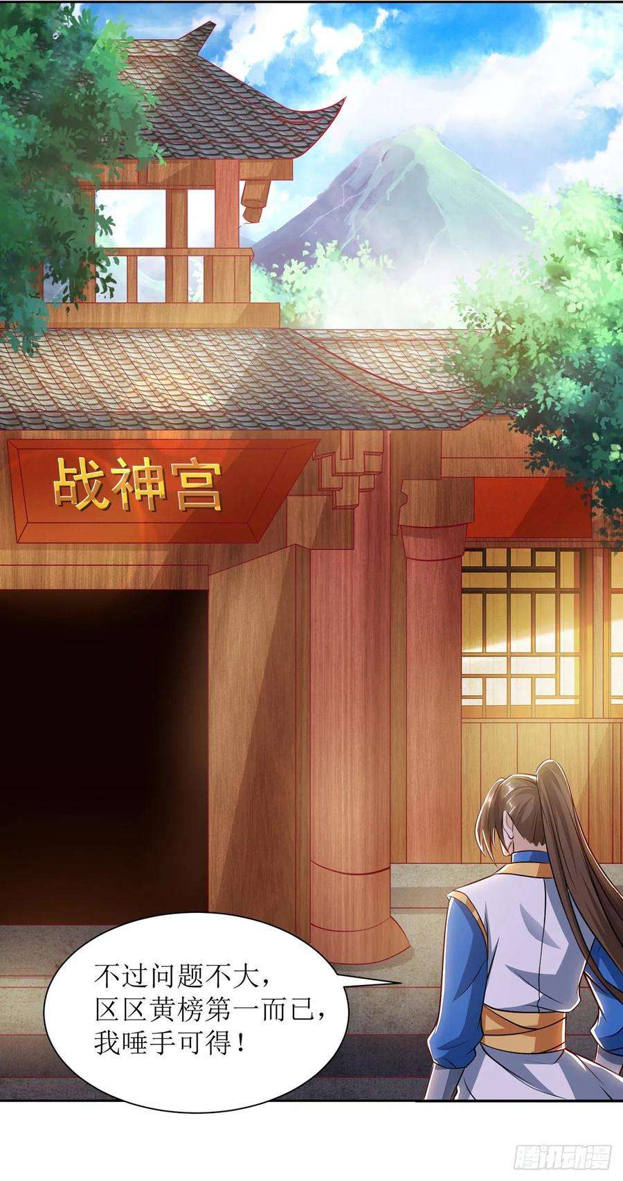 主宰三界86话 燕青霞的请求