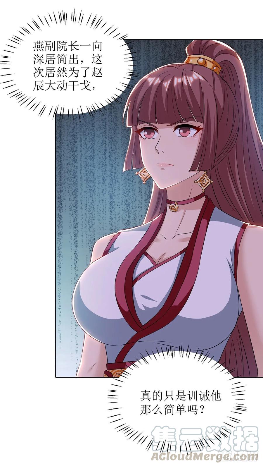 主宰三界86话 燕青霞的请求
