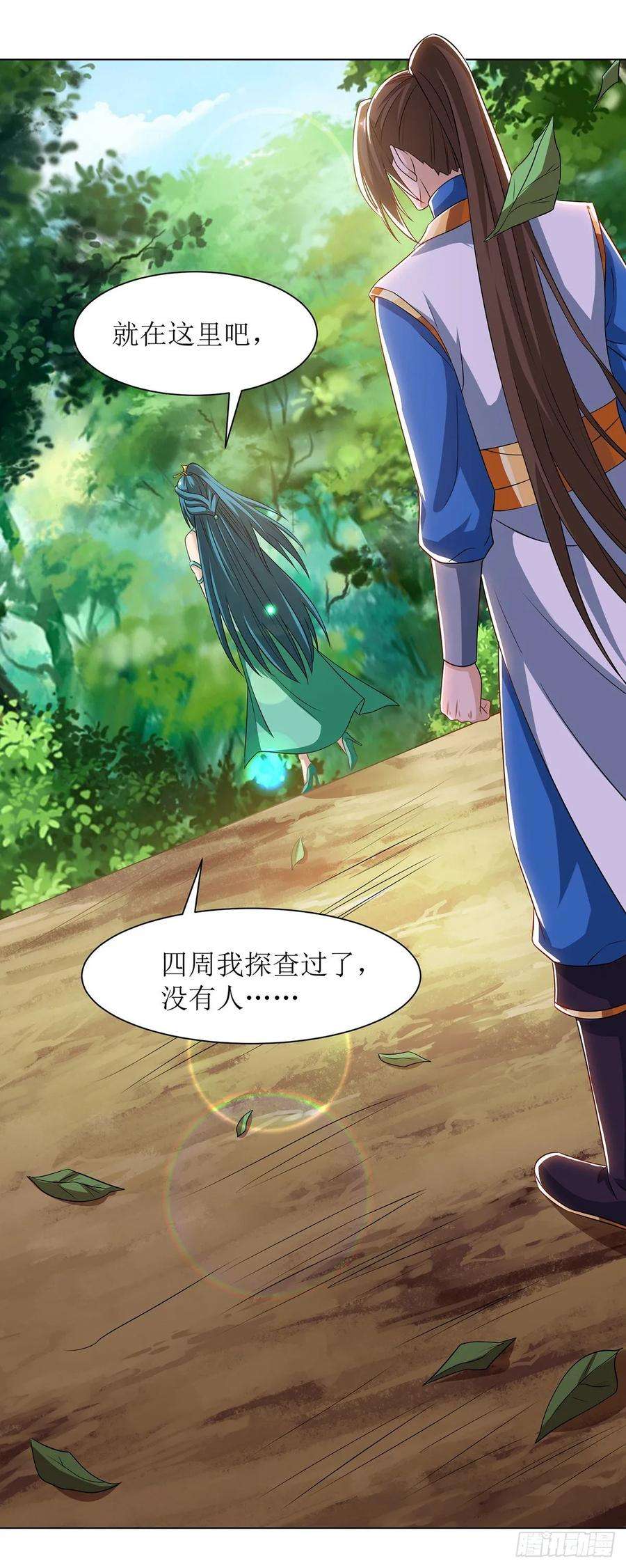 主宰三界86话 燕青霞的请求