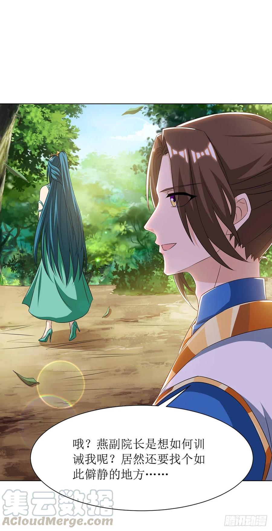 主宰三界86话 燕青霞的请求