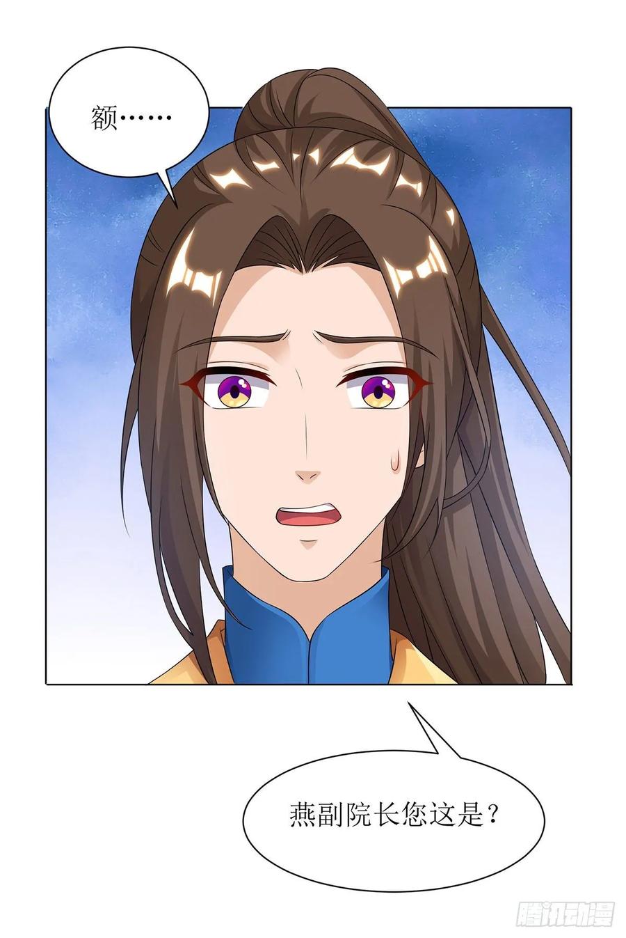 主宰三界86话 燕青霞的请求