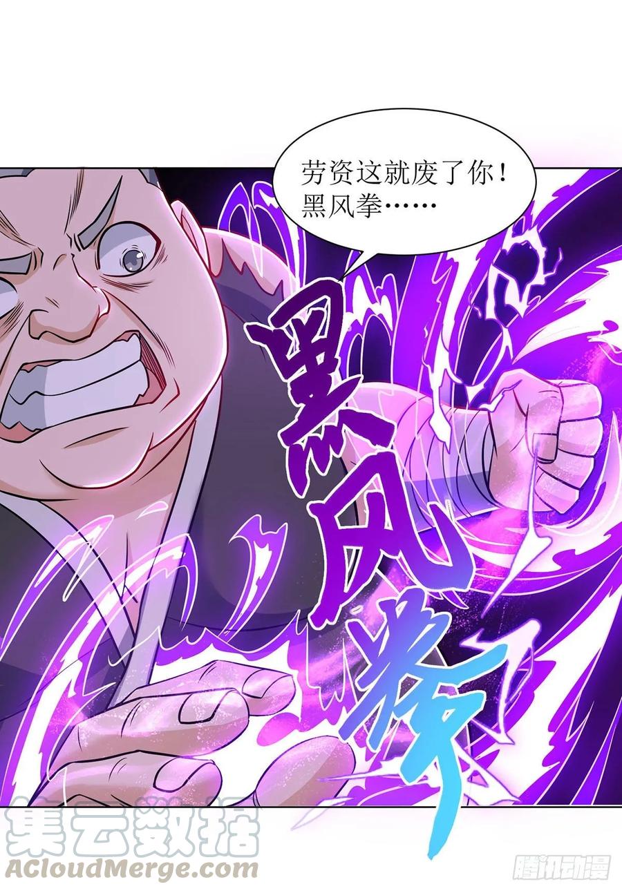 主宰三界87话 横扫黄榜