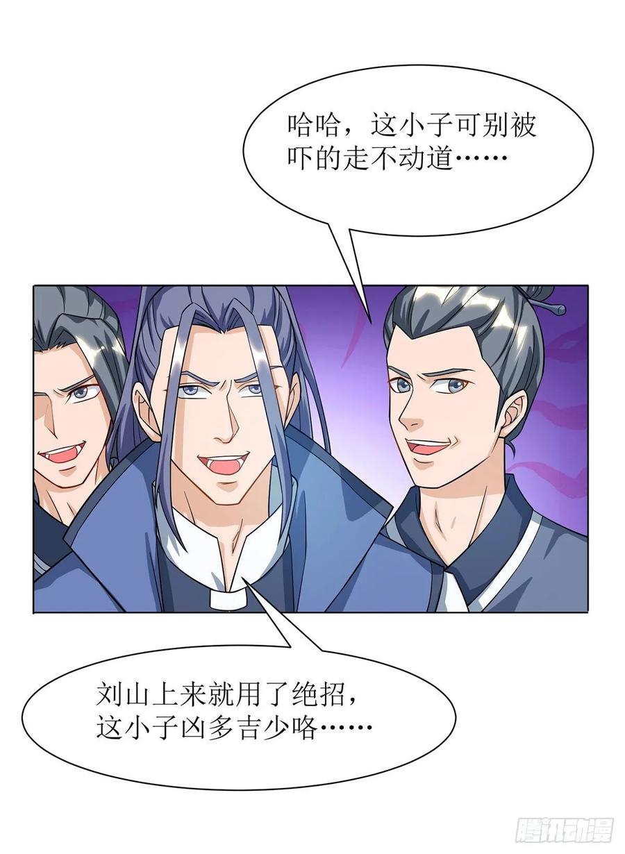 主宰三界87话 横扫黄榜