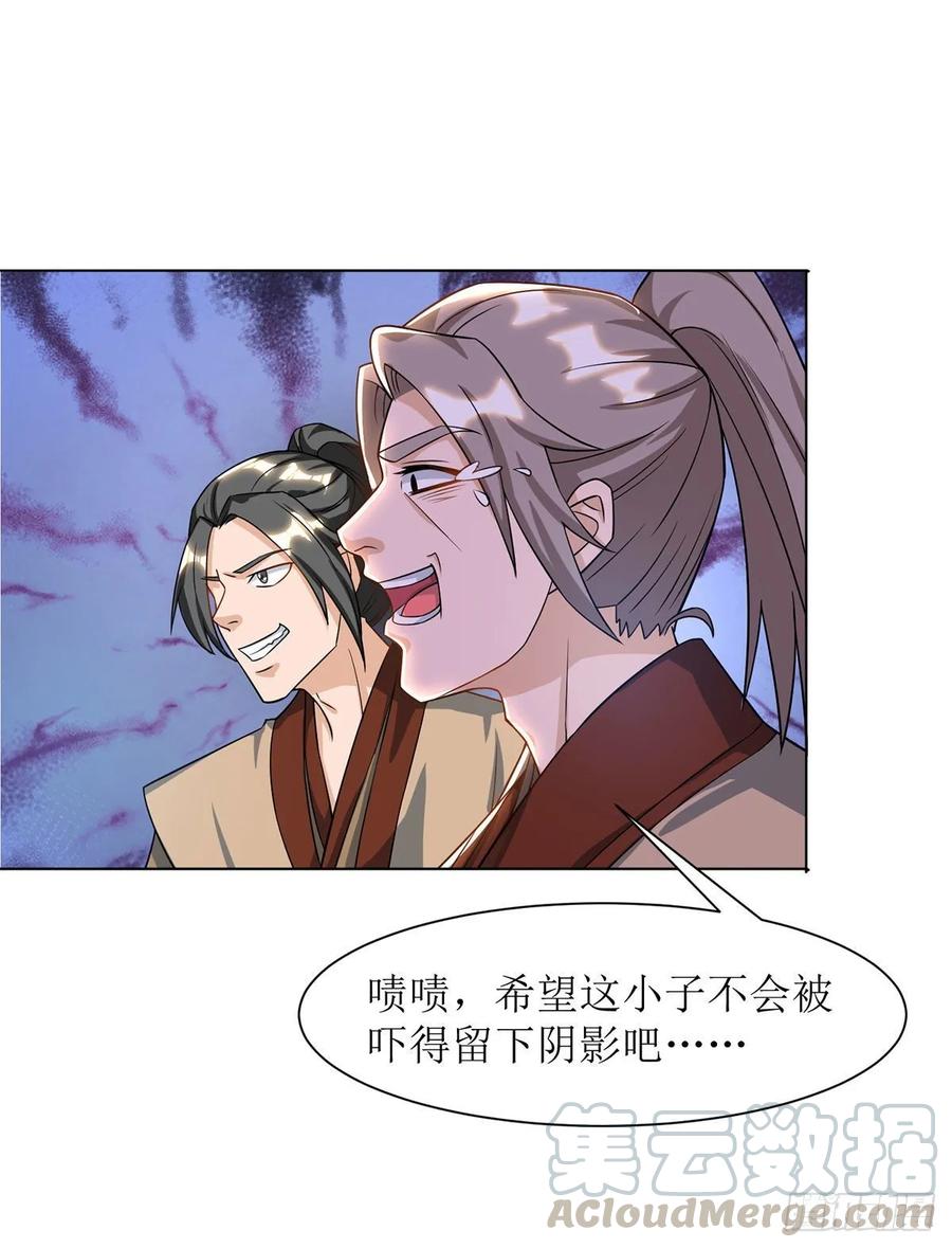 主宰三界87话 横扫黄榜