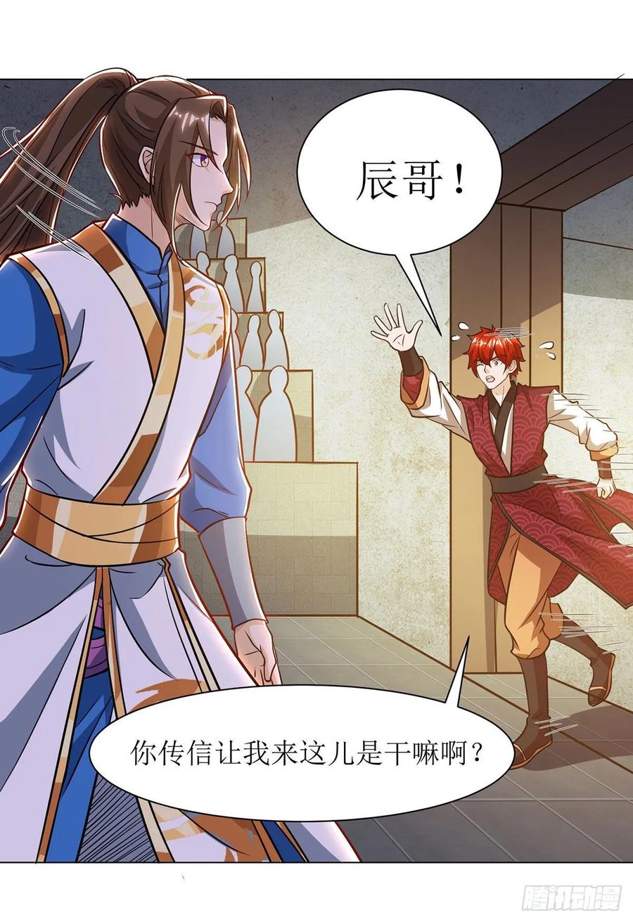 主宰三界87话 横扫黄榜