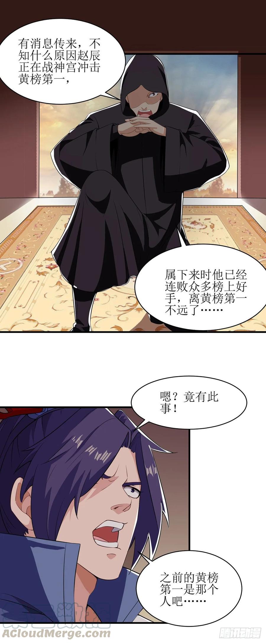 主宰三界88话 离殇