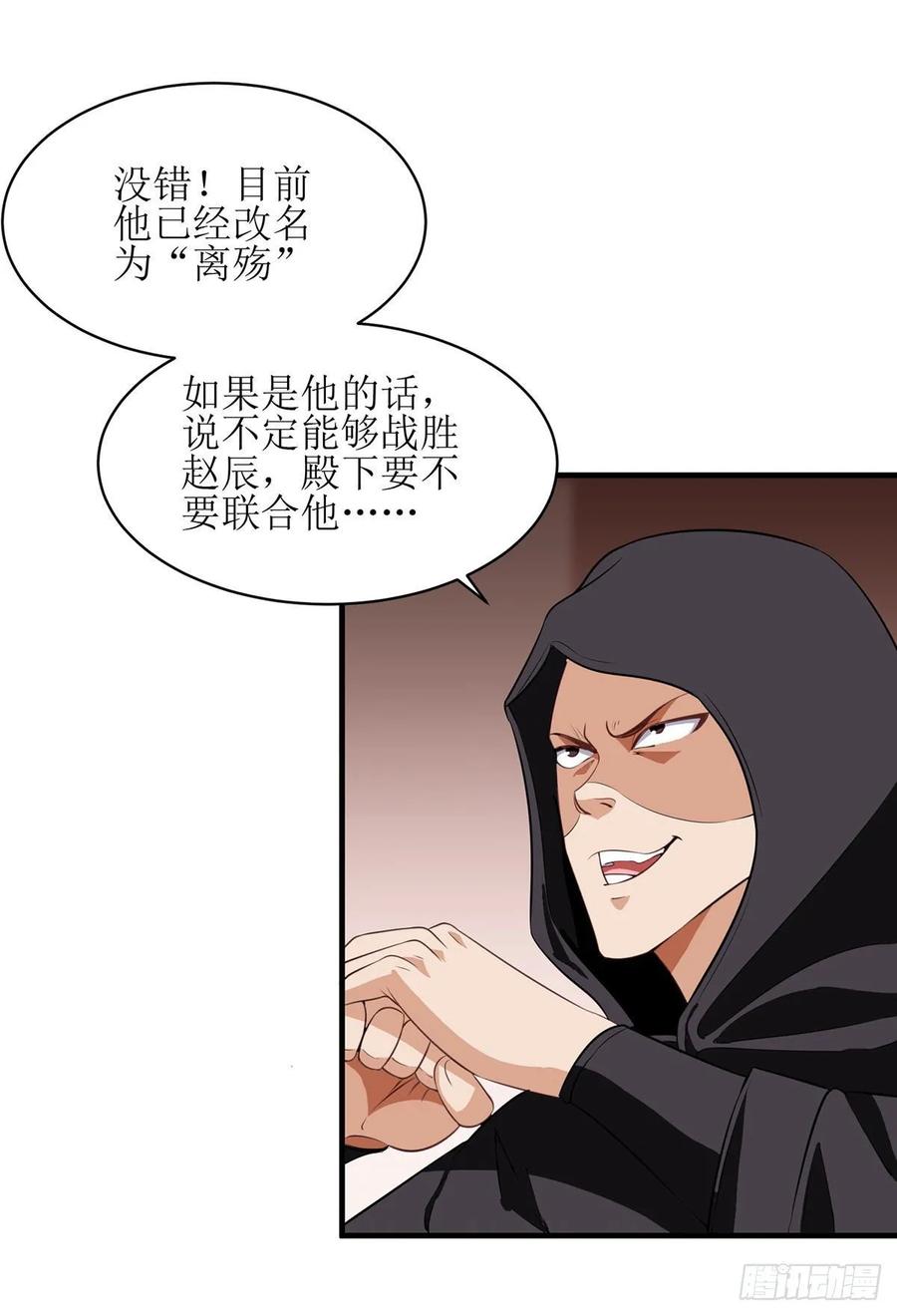 主宰三界88话 离殇
