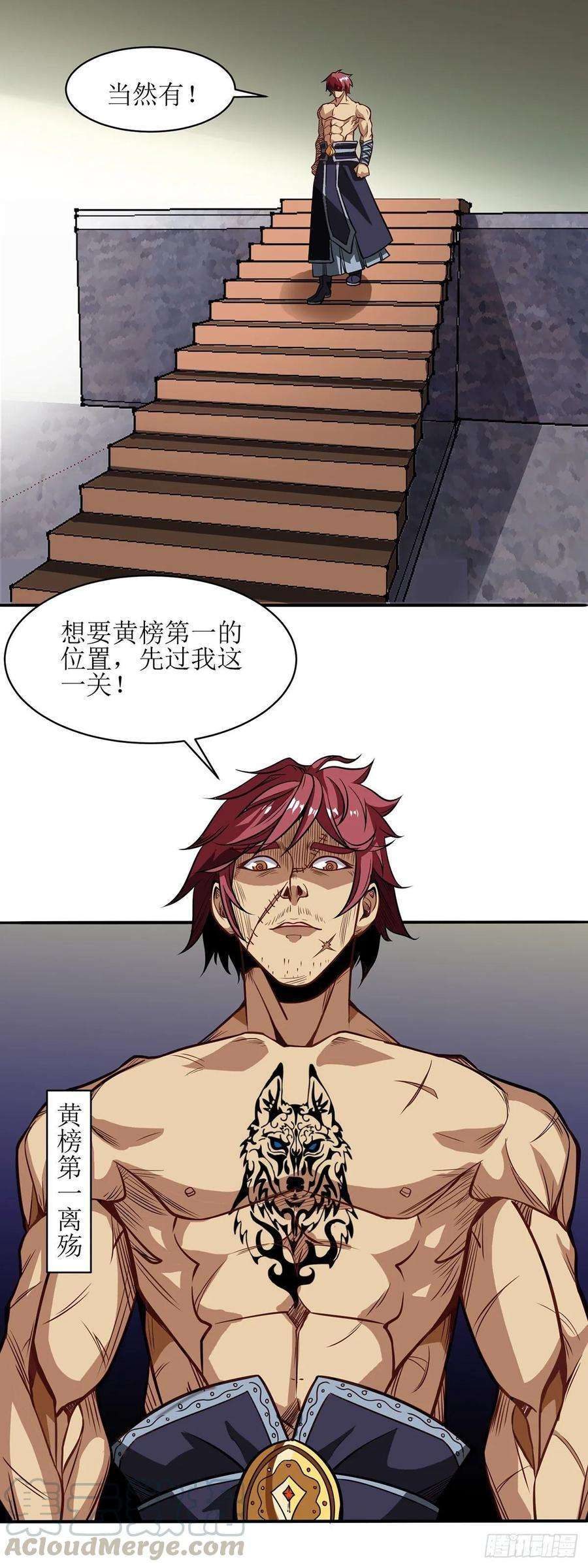 主宰三界88话 离殇