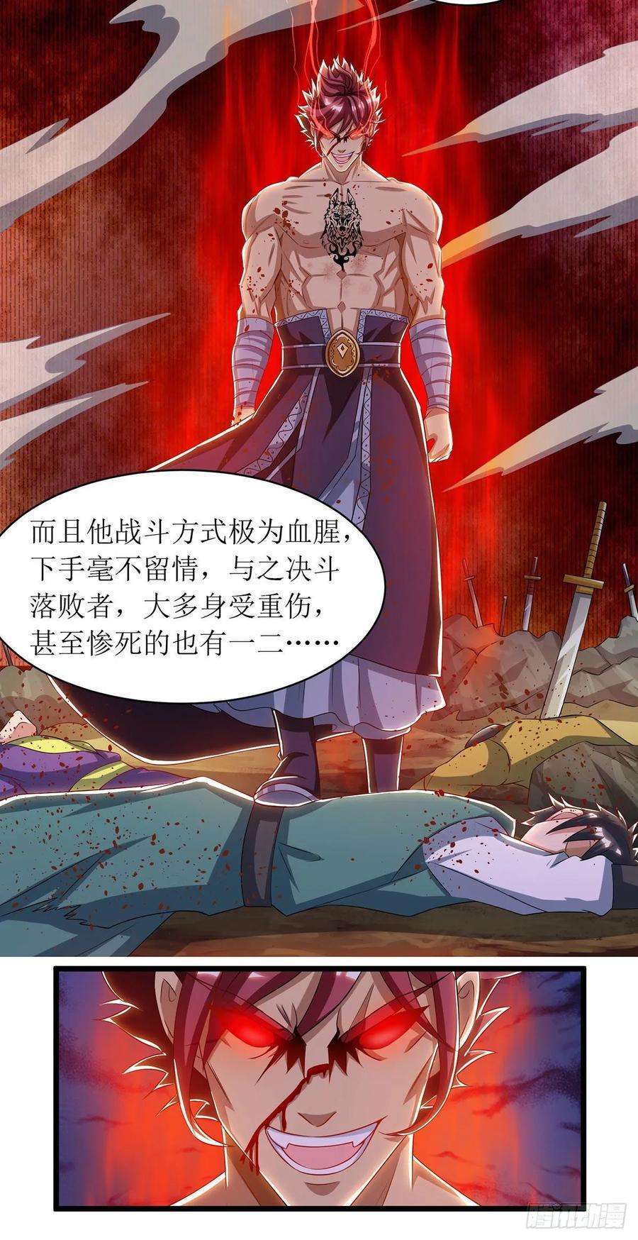 主宰三界89话 异武者