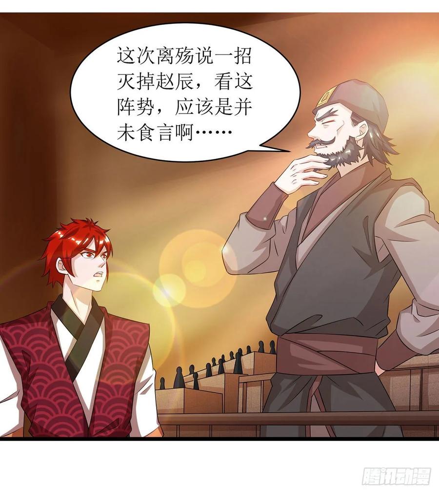 主宰三界89话 异武者
