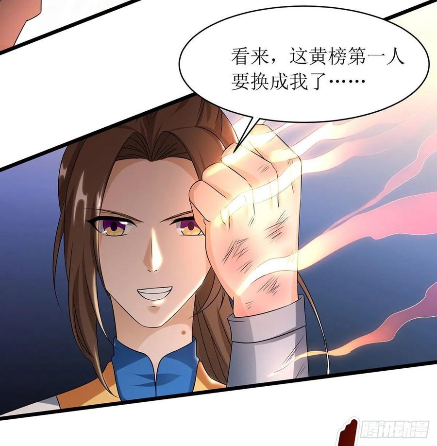 主宰三界89话 异武者