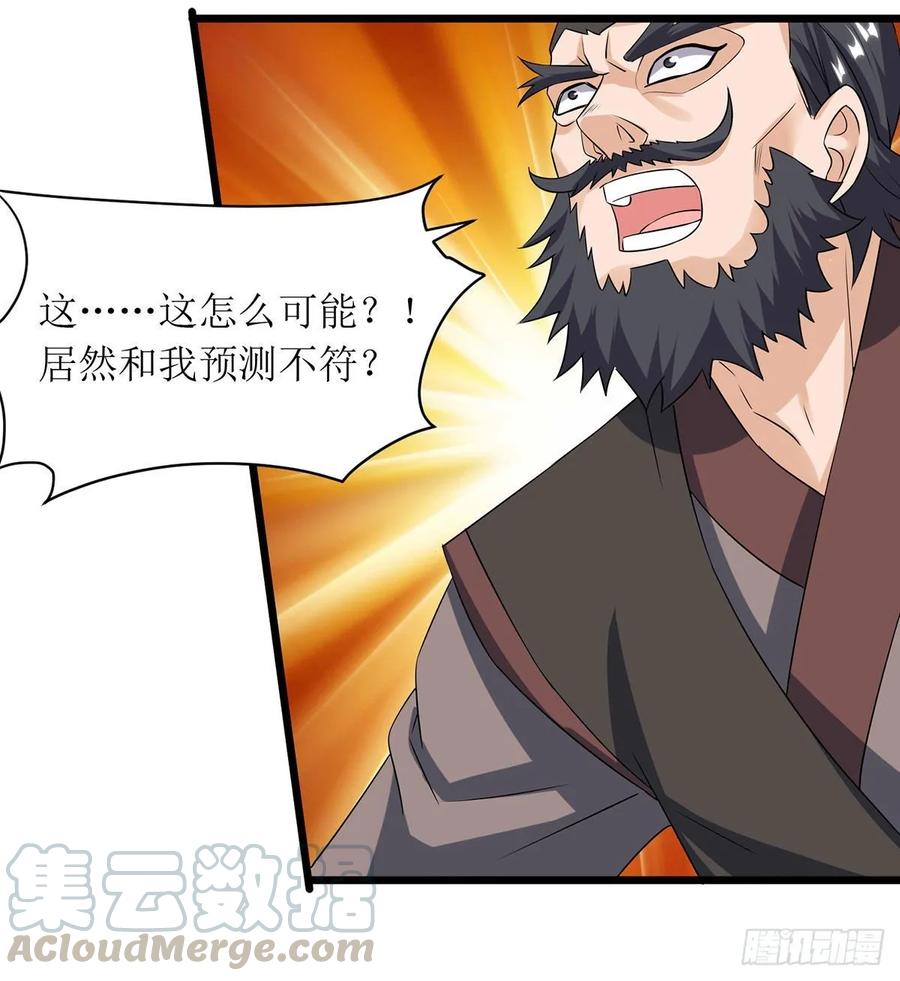 主宰三界89话 异武者