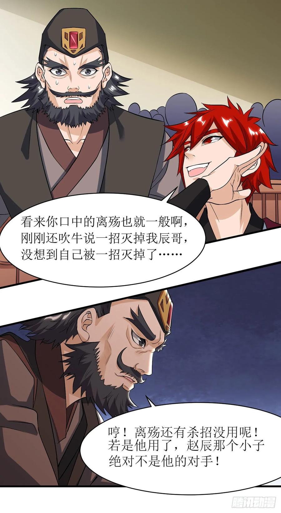 主宰三界89话 异武者