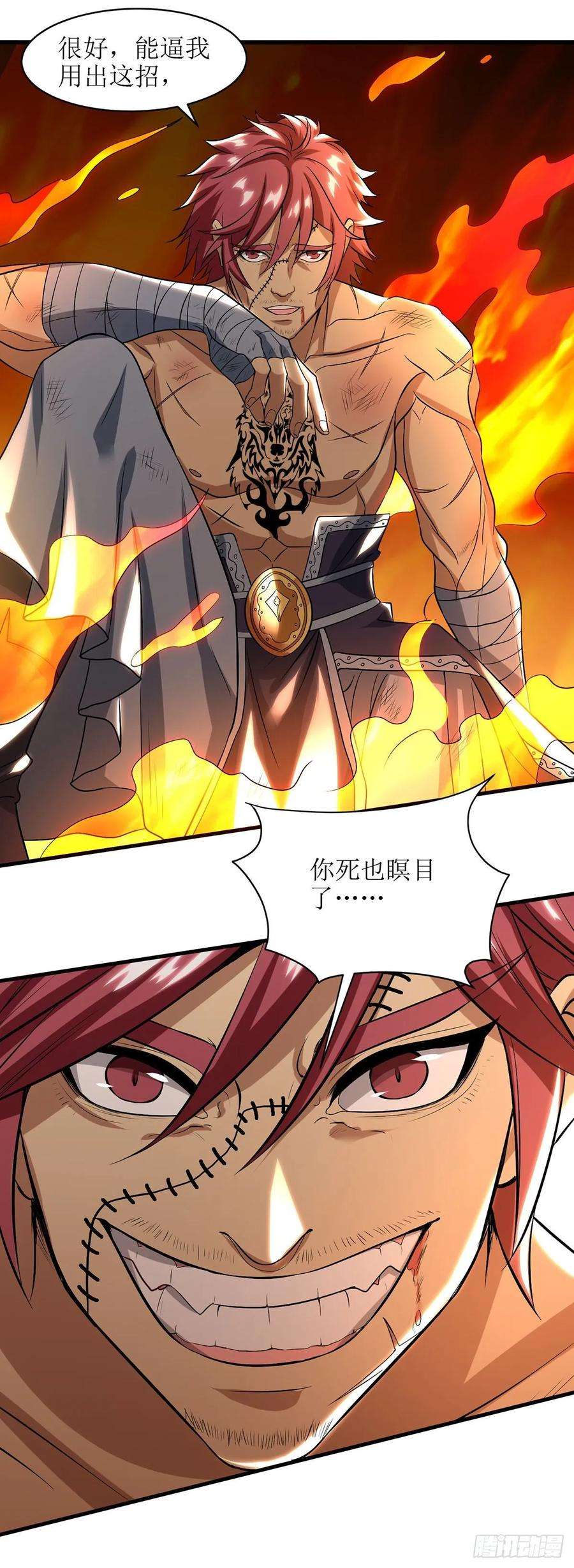 主宰三界89话 异武者