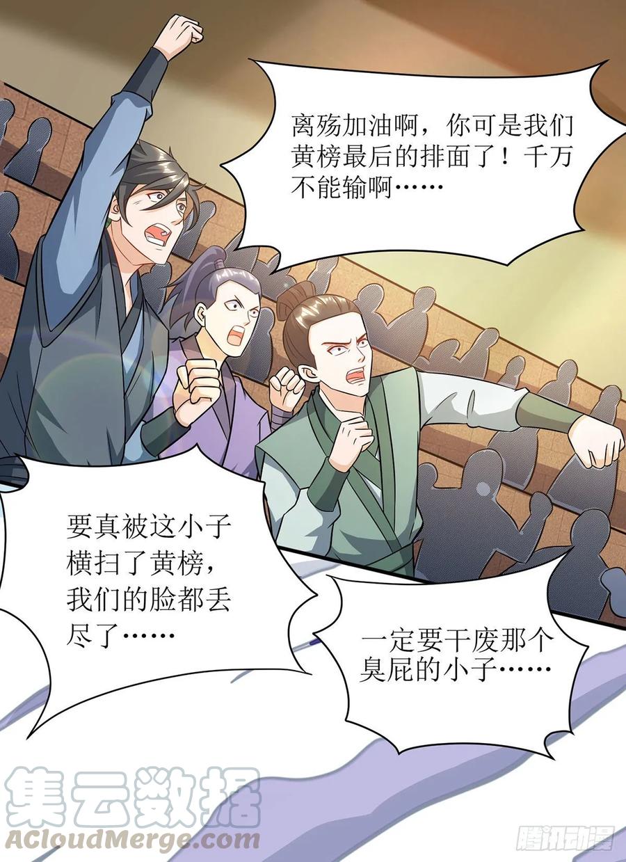 主宰三界89话 异武者