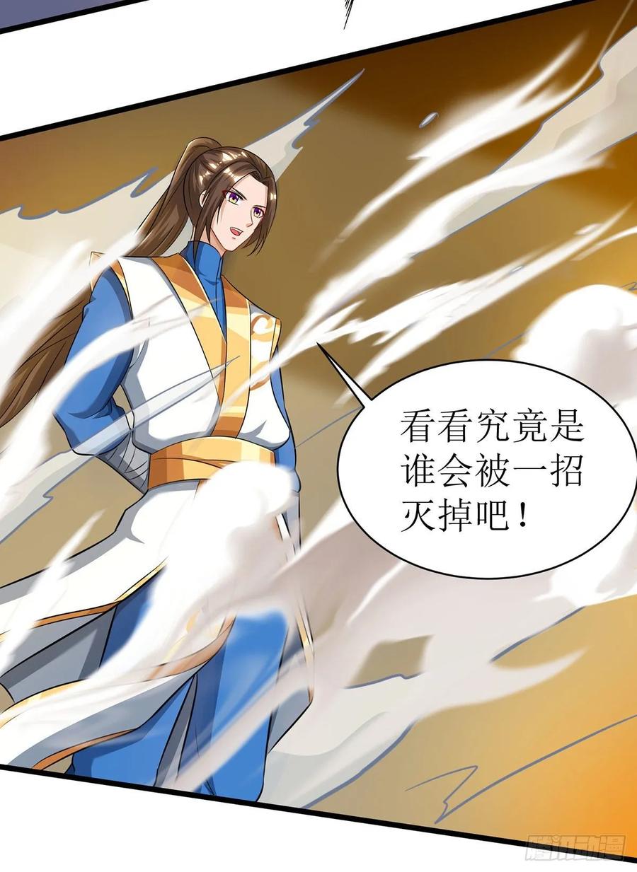 主宰三界89话 异武者