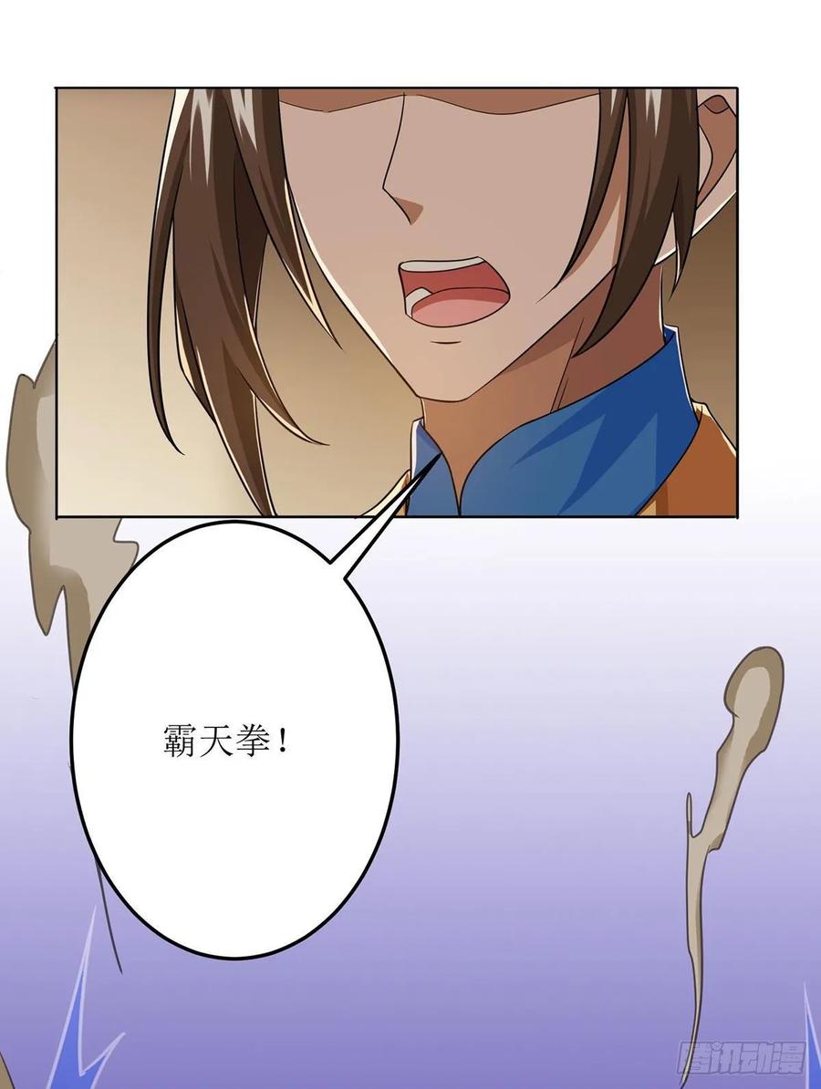 主宰三界90话 杀招