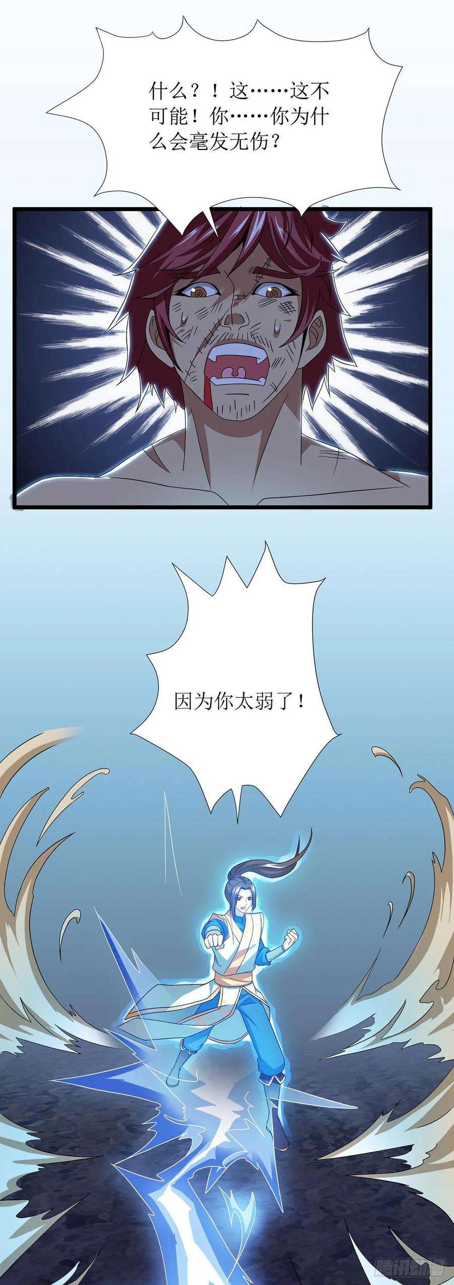 主宰三界90话 杀招