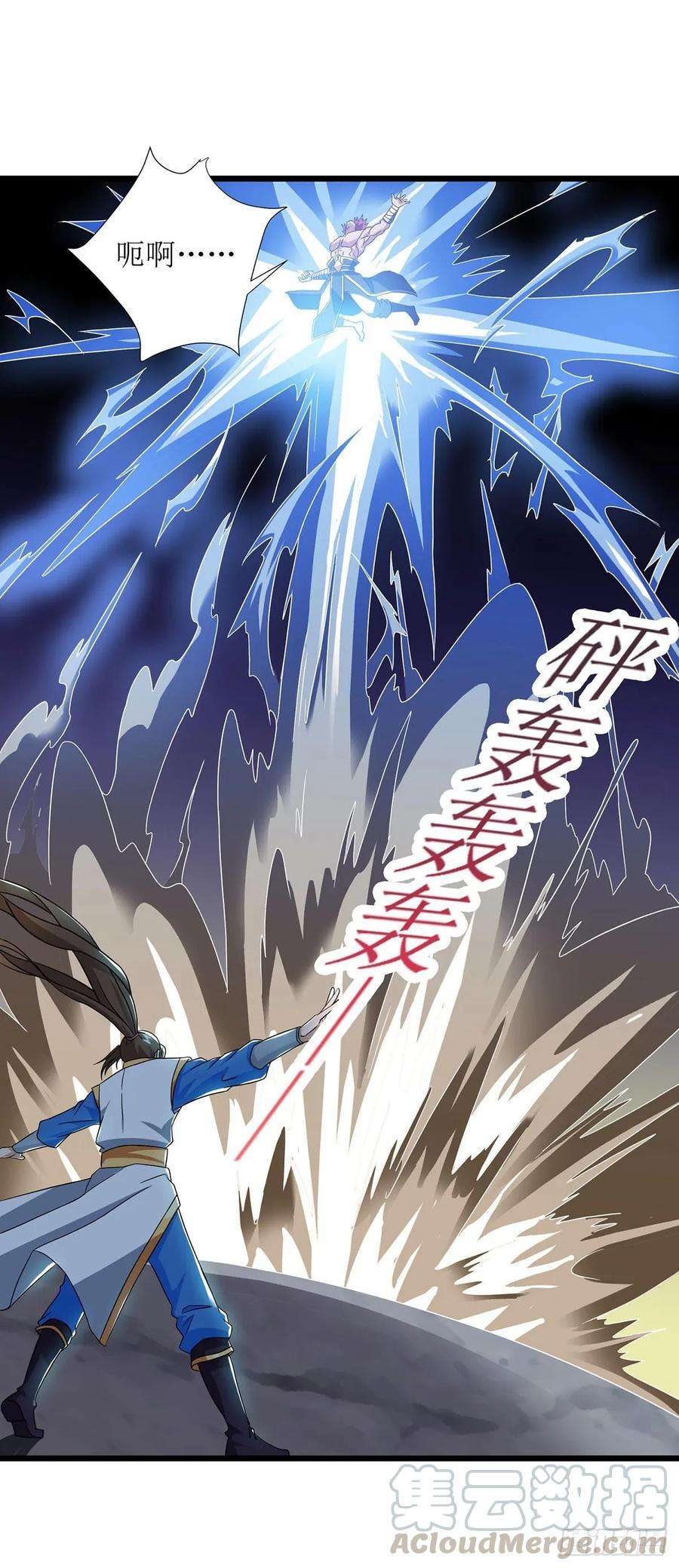 主宰三界90话 杀招