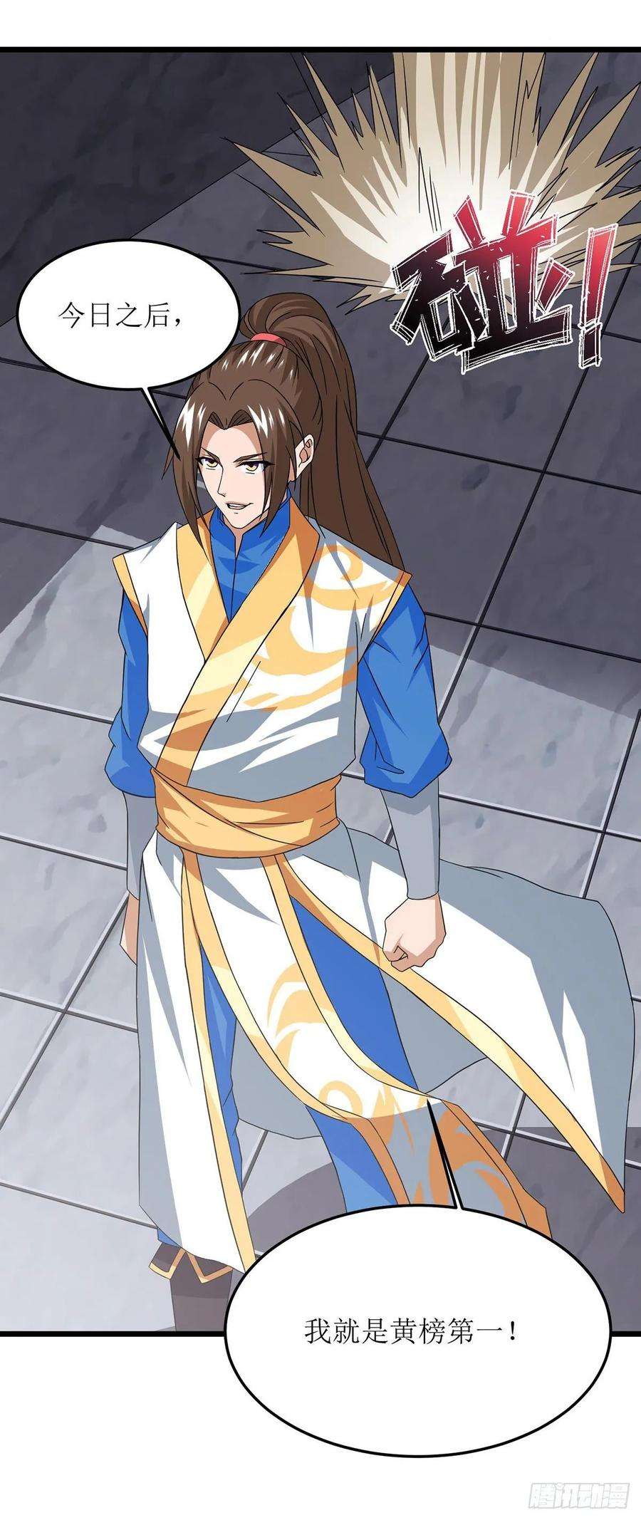 主宰三界90话 杀招