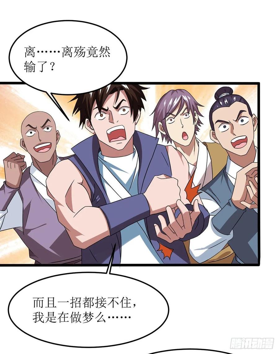 主宰三界90话 杀招