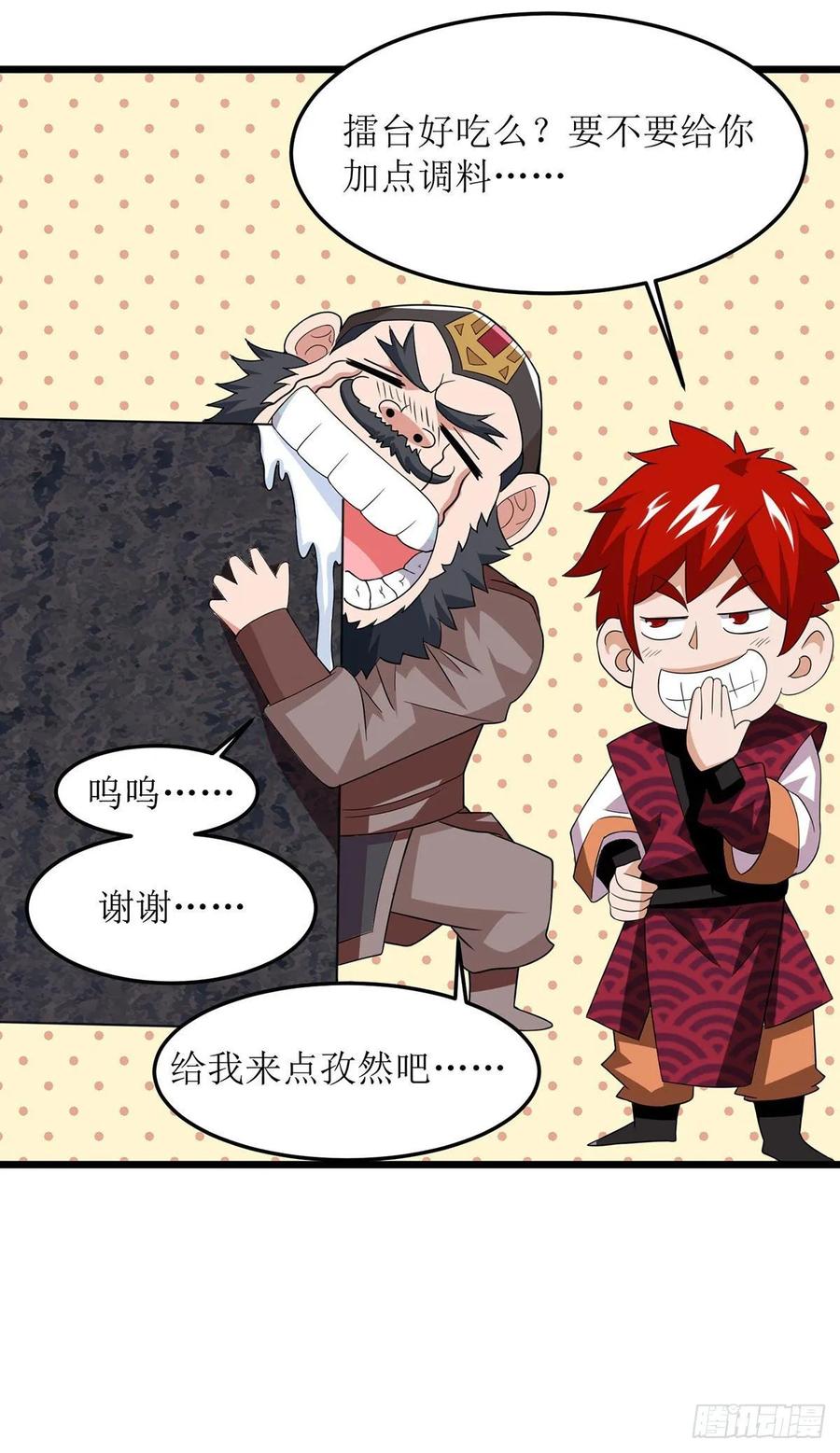 主宰三界90话 杀招
