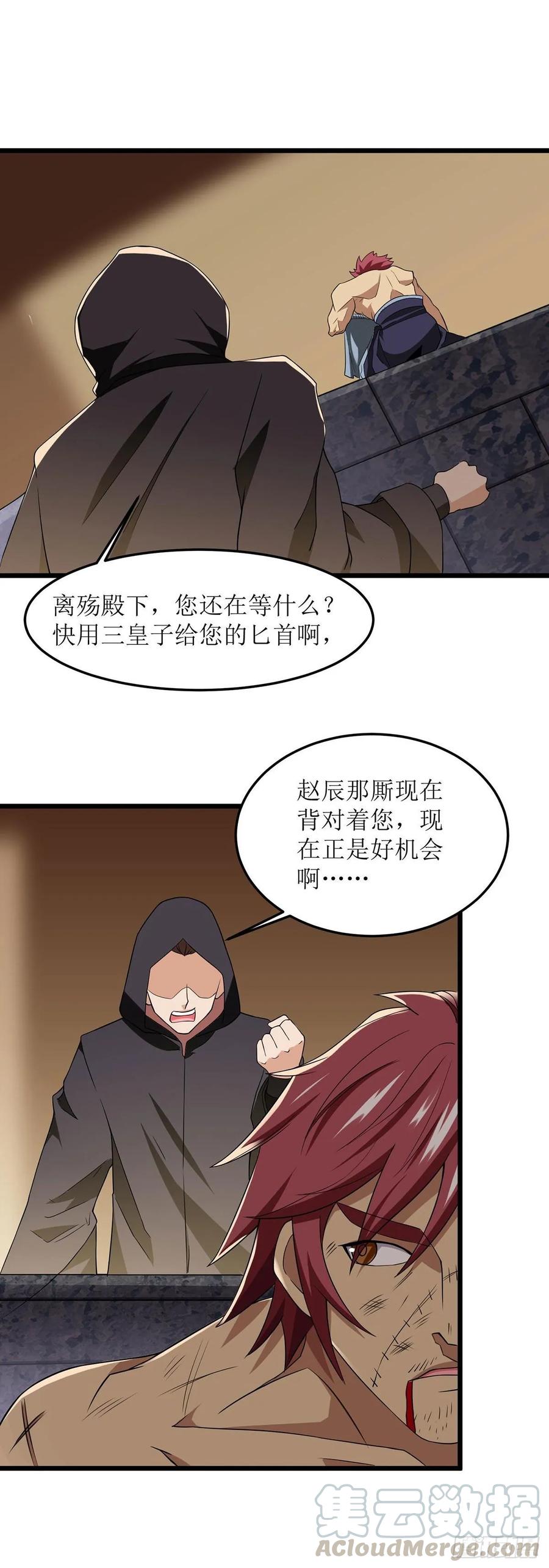 主宰三界90话 杀招