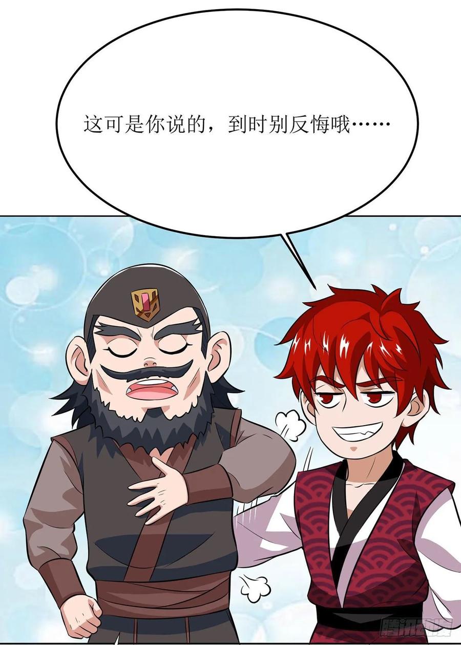 主宰三界90话 杀招