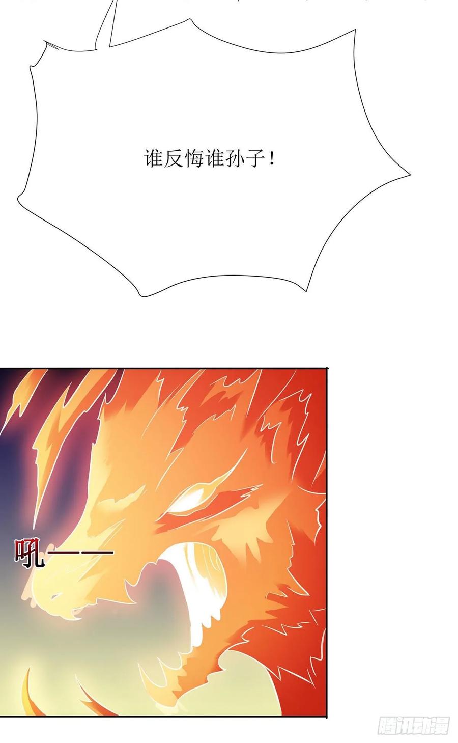 主宰三界90话 杀招