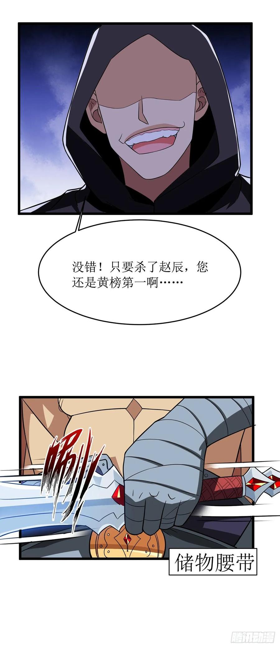 主宰三界91话 傲娇离殇