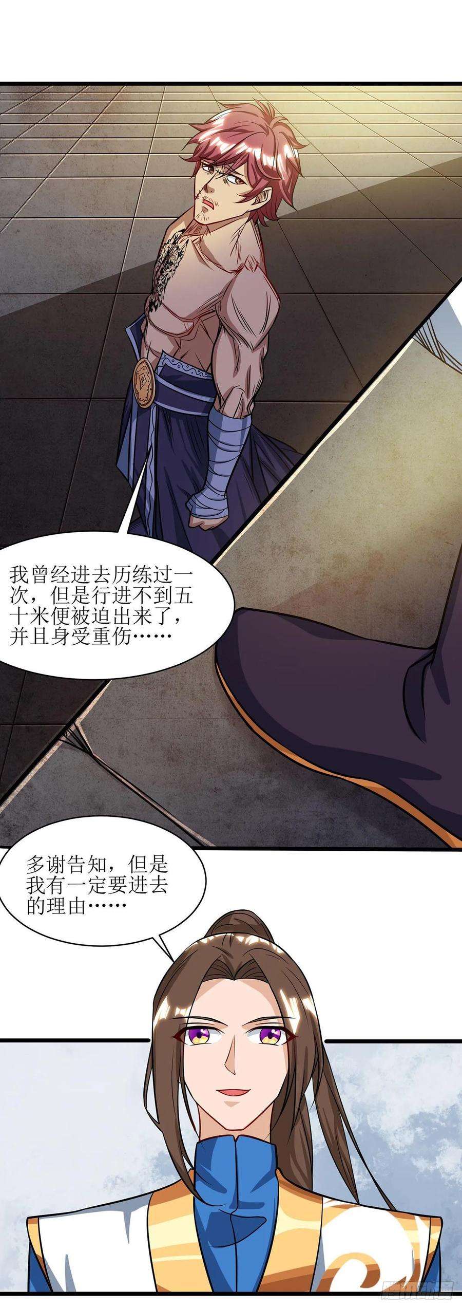 主宰三界91话 傲娇离殇