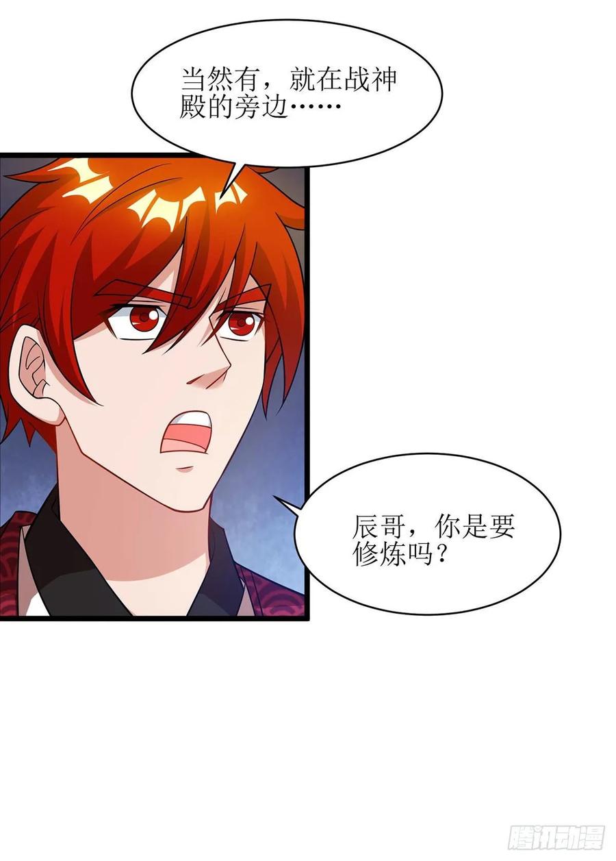 主宰三界91话 傲娇离殇