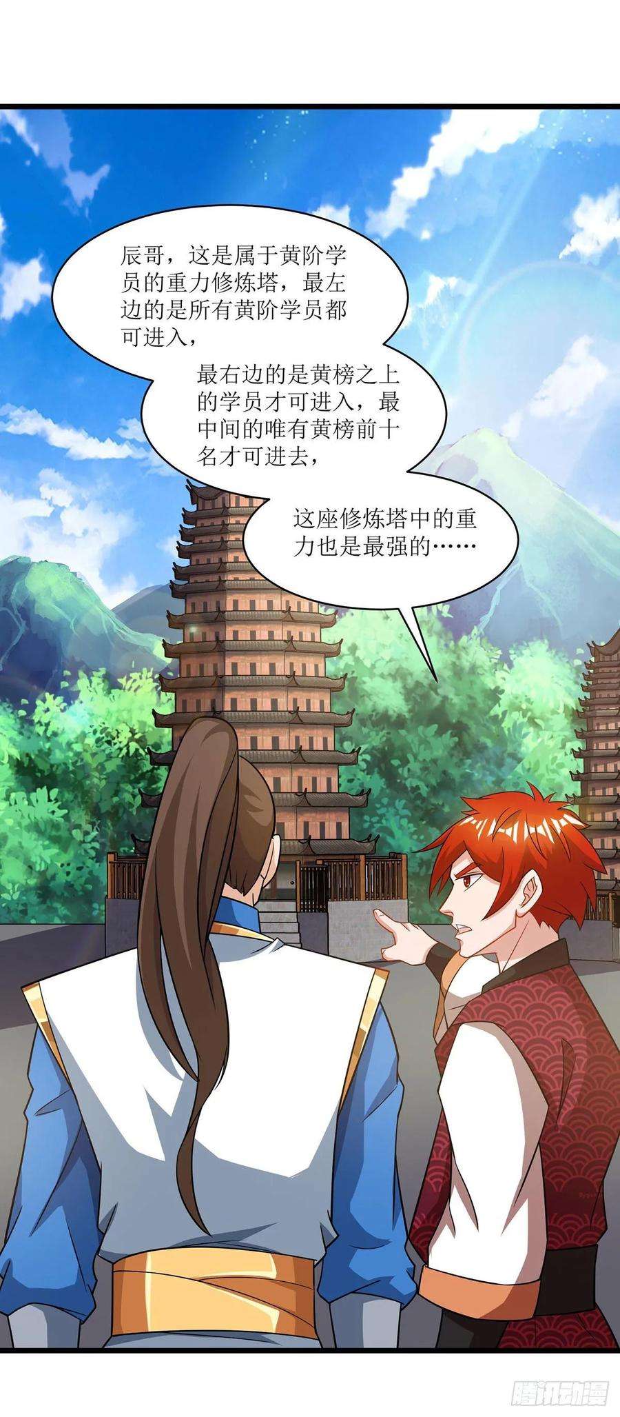 主宰三界91话 傲娇离殇