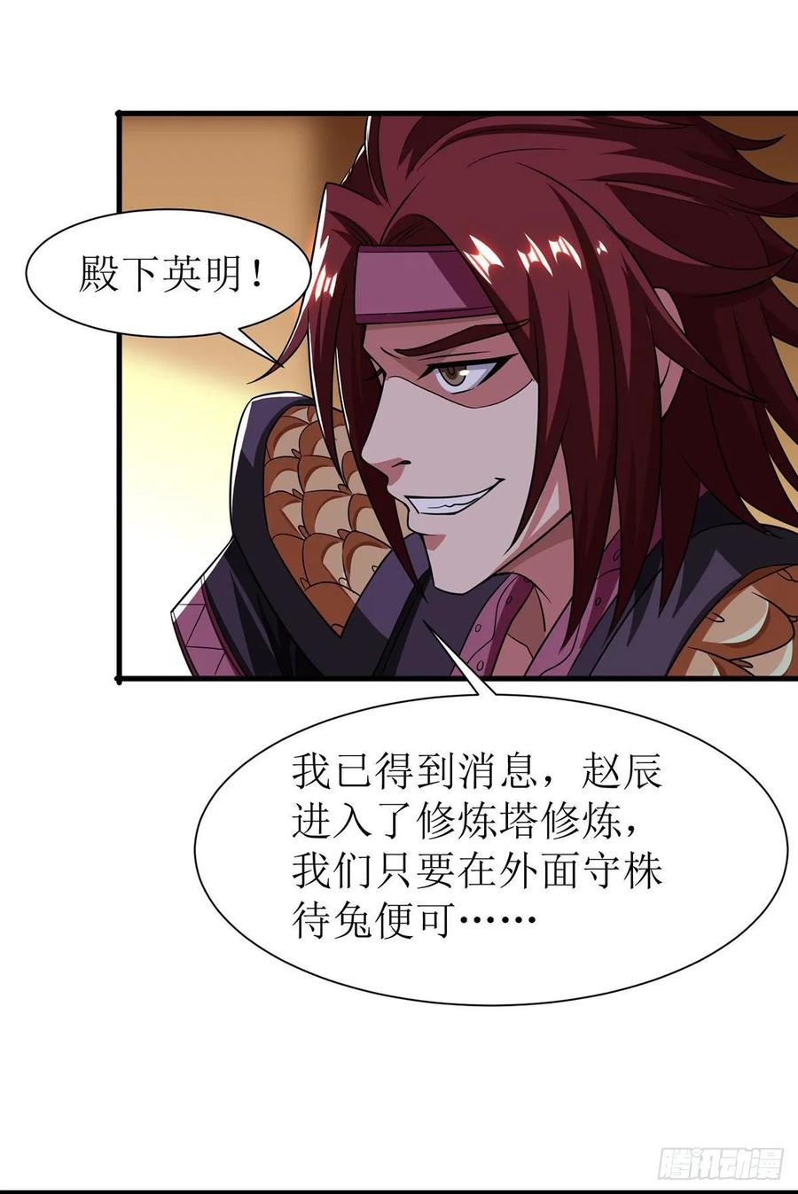 主宰三界92话 进塔