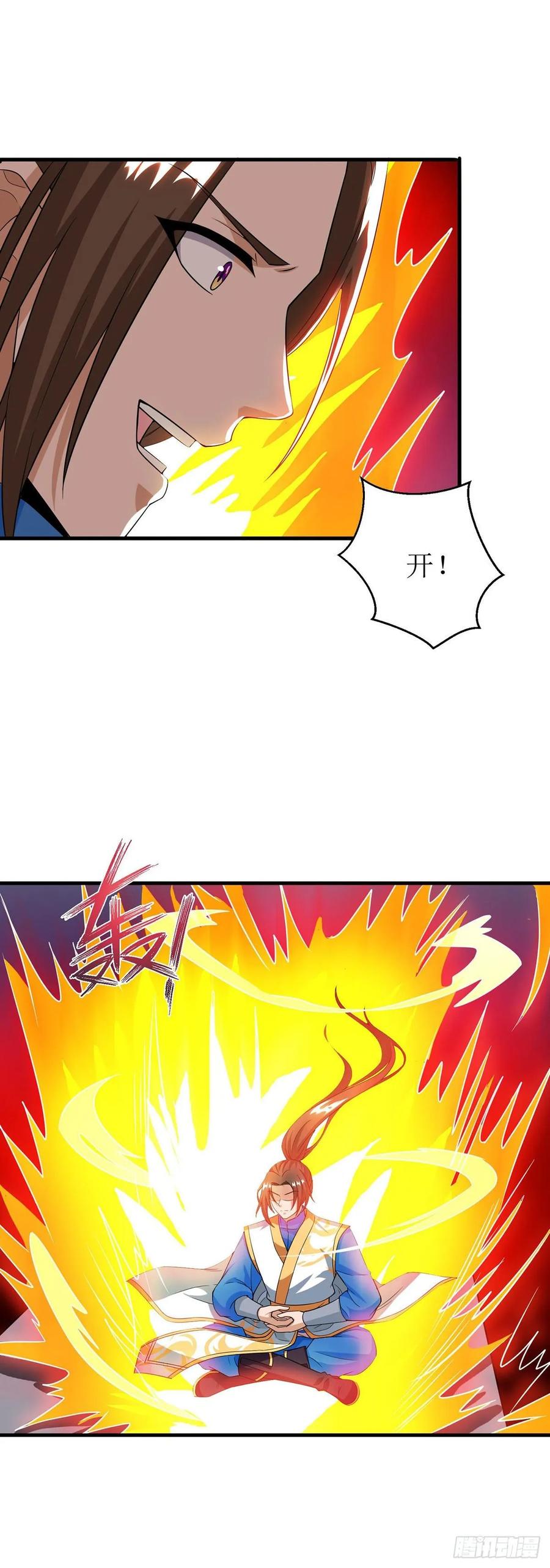 主宰三界92话 进塔