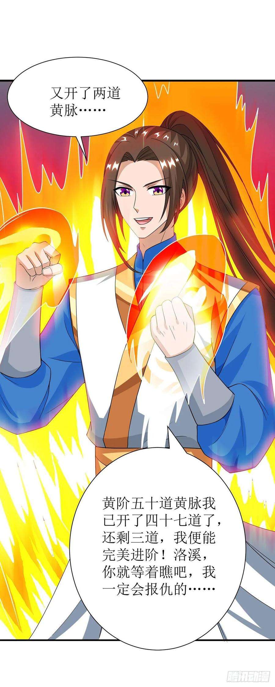 主宰三界92话 进塔