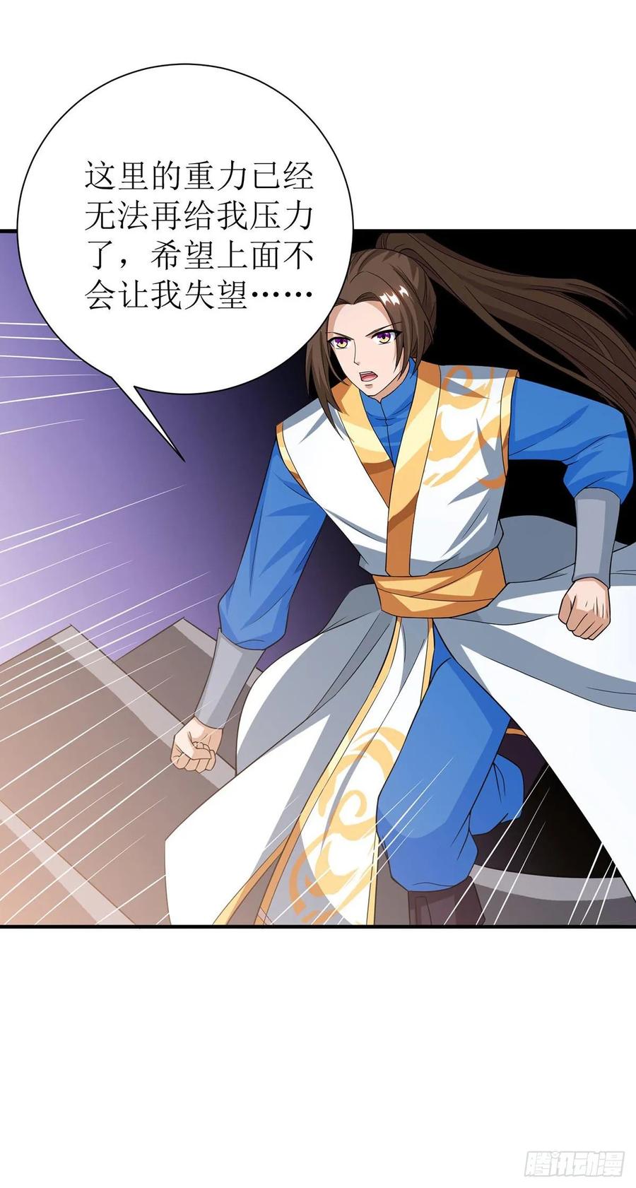 主宰三界92话 进塔