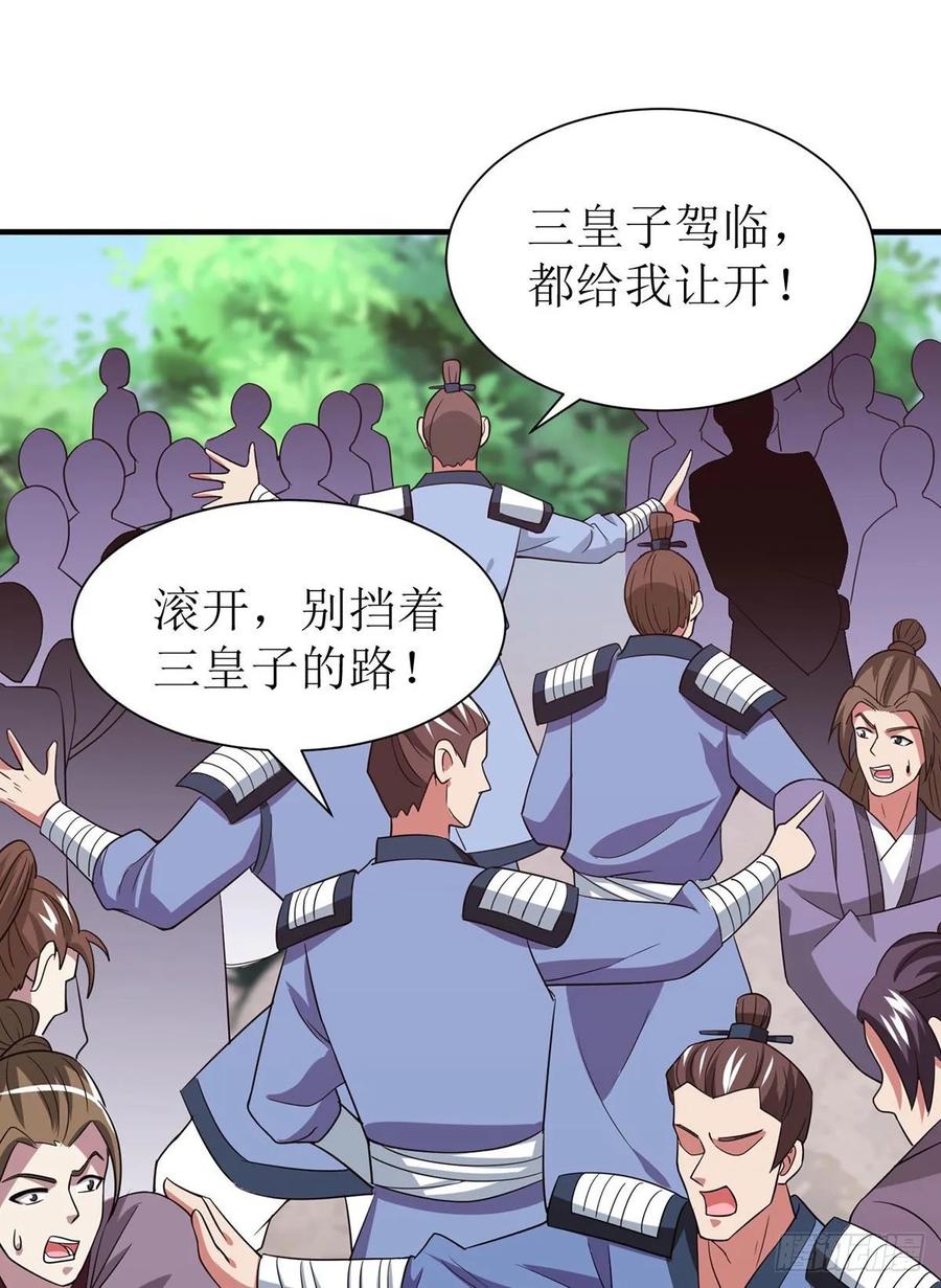 主宰三界92话 进塔