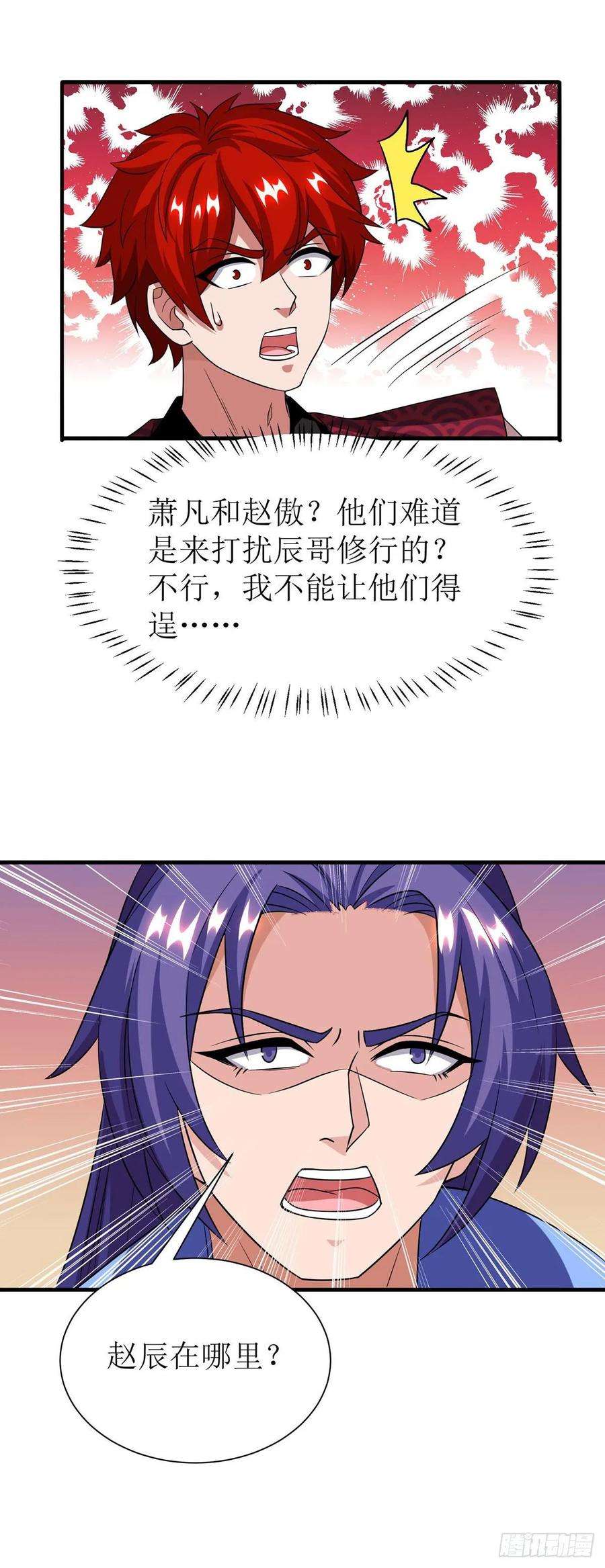 主宰三界92话 进塔