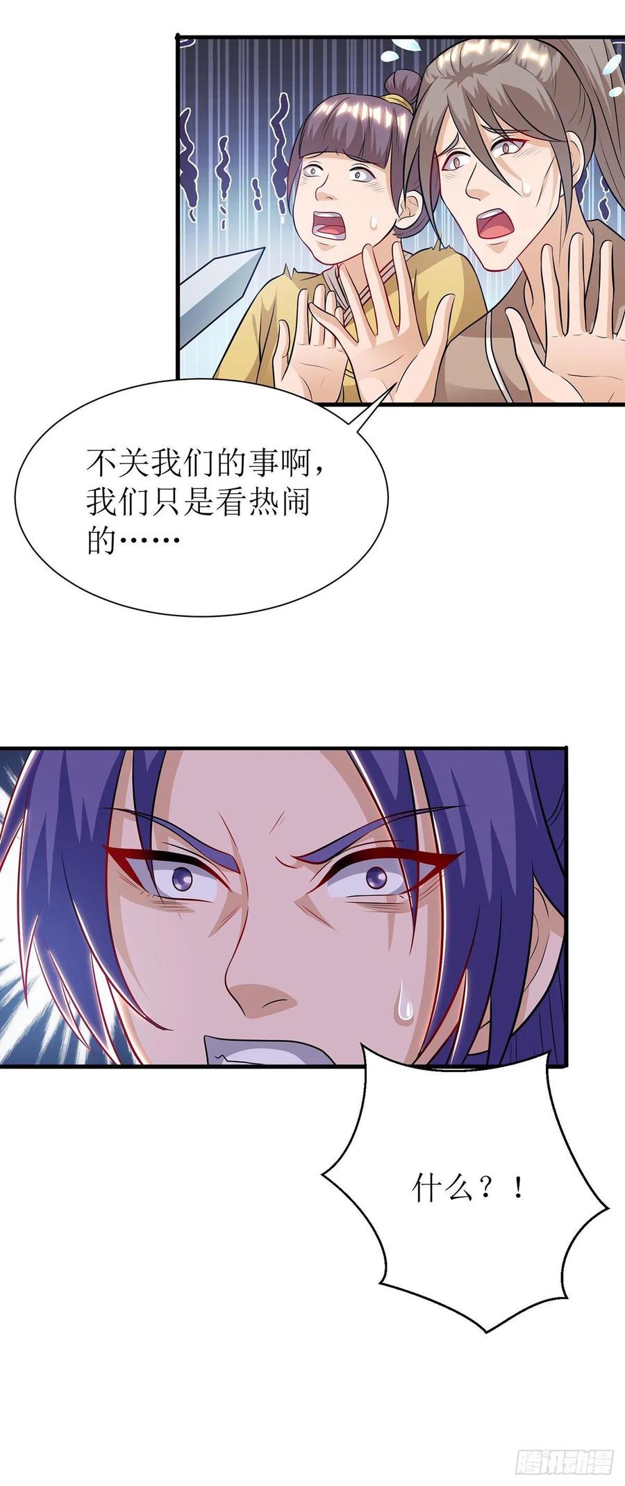 主宰三界92话 进塔