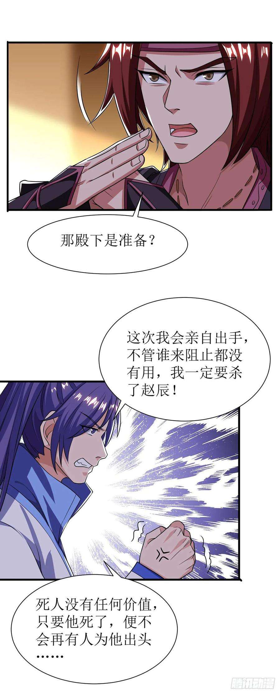 主宰三界92话 进塔