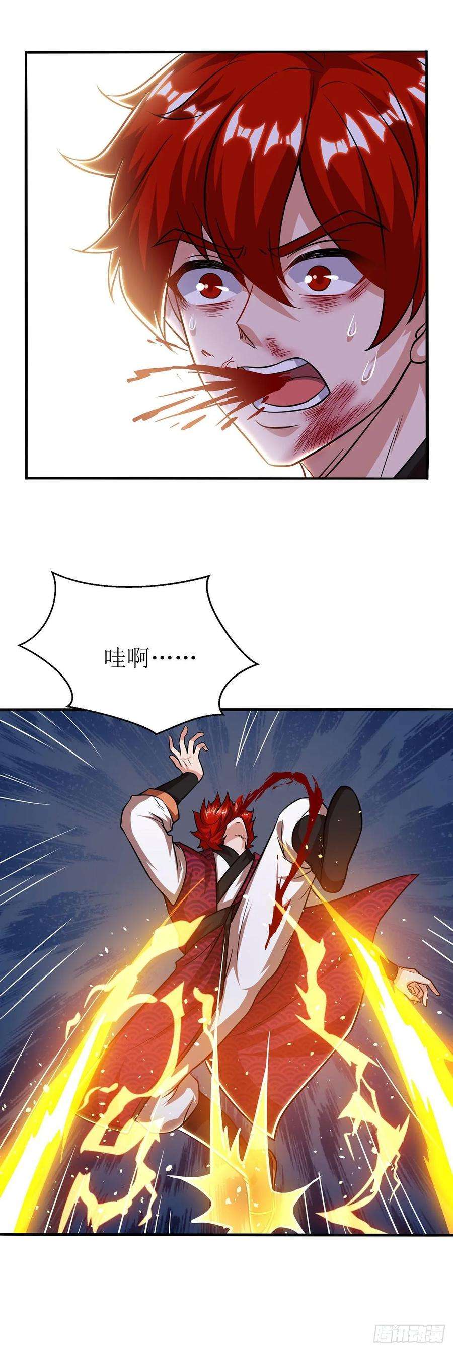 主宰三界93话 破黄阶