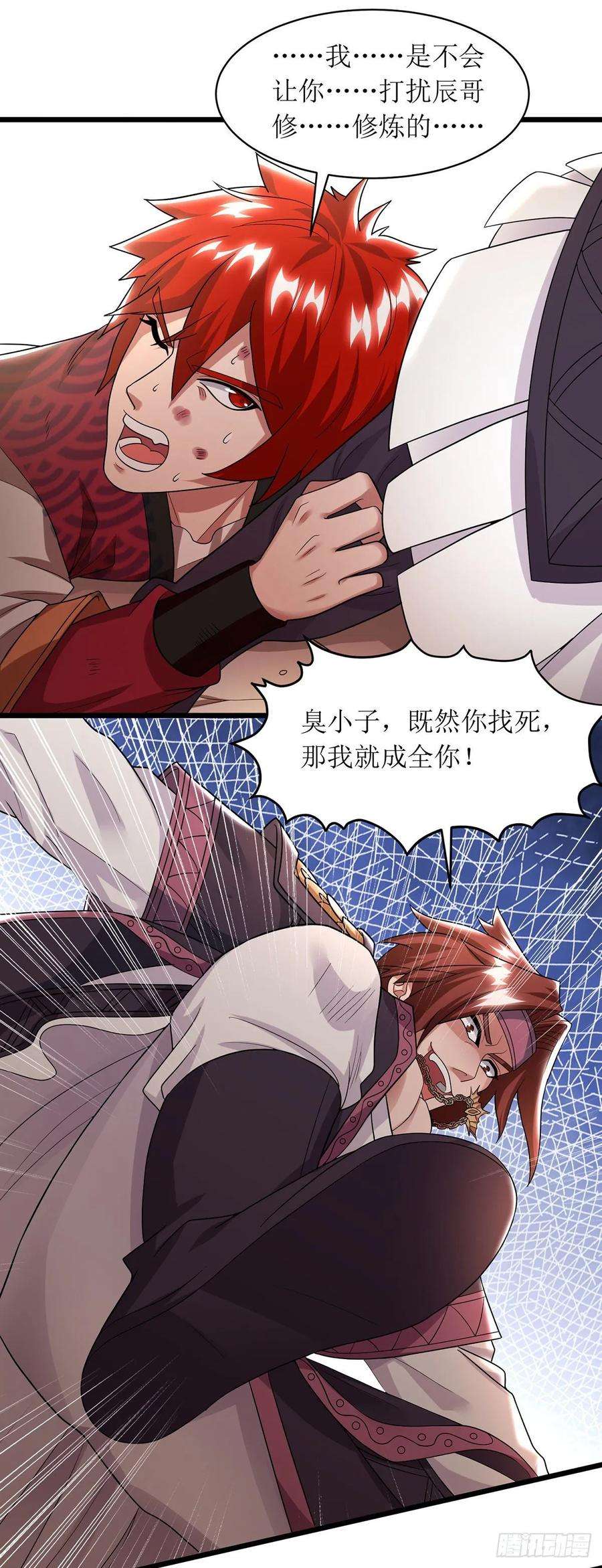 主宰三界93话 破黄阶