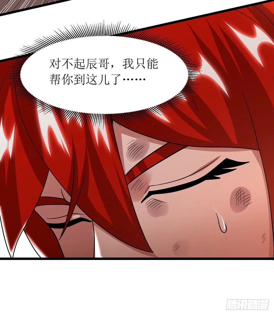 主宰三界93话 破黄阶