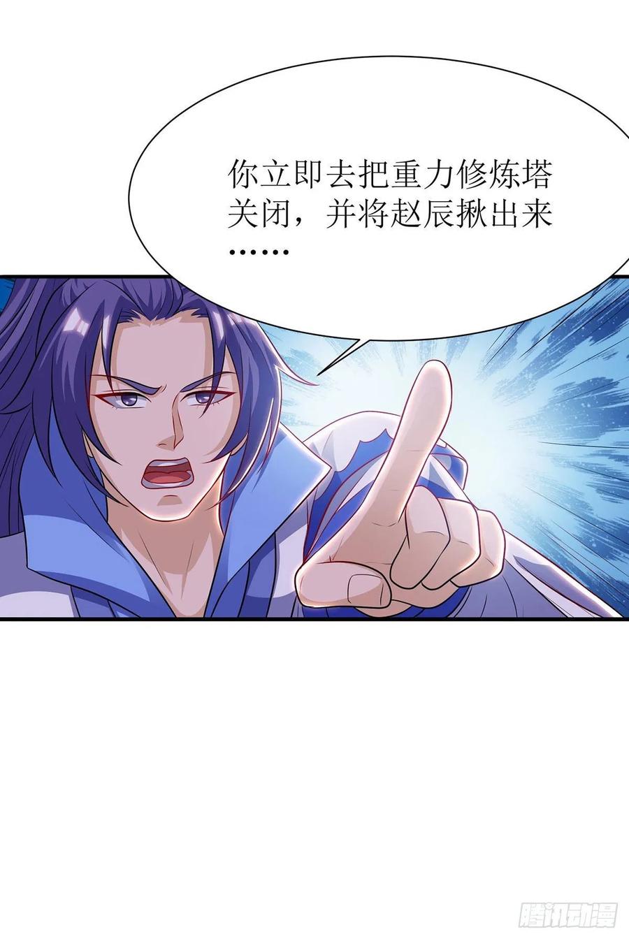 主宰三界93话 破黄阶