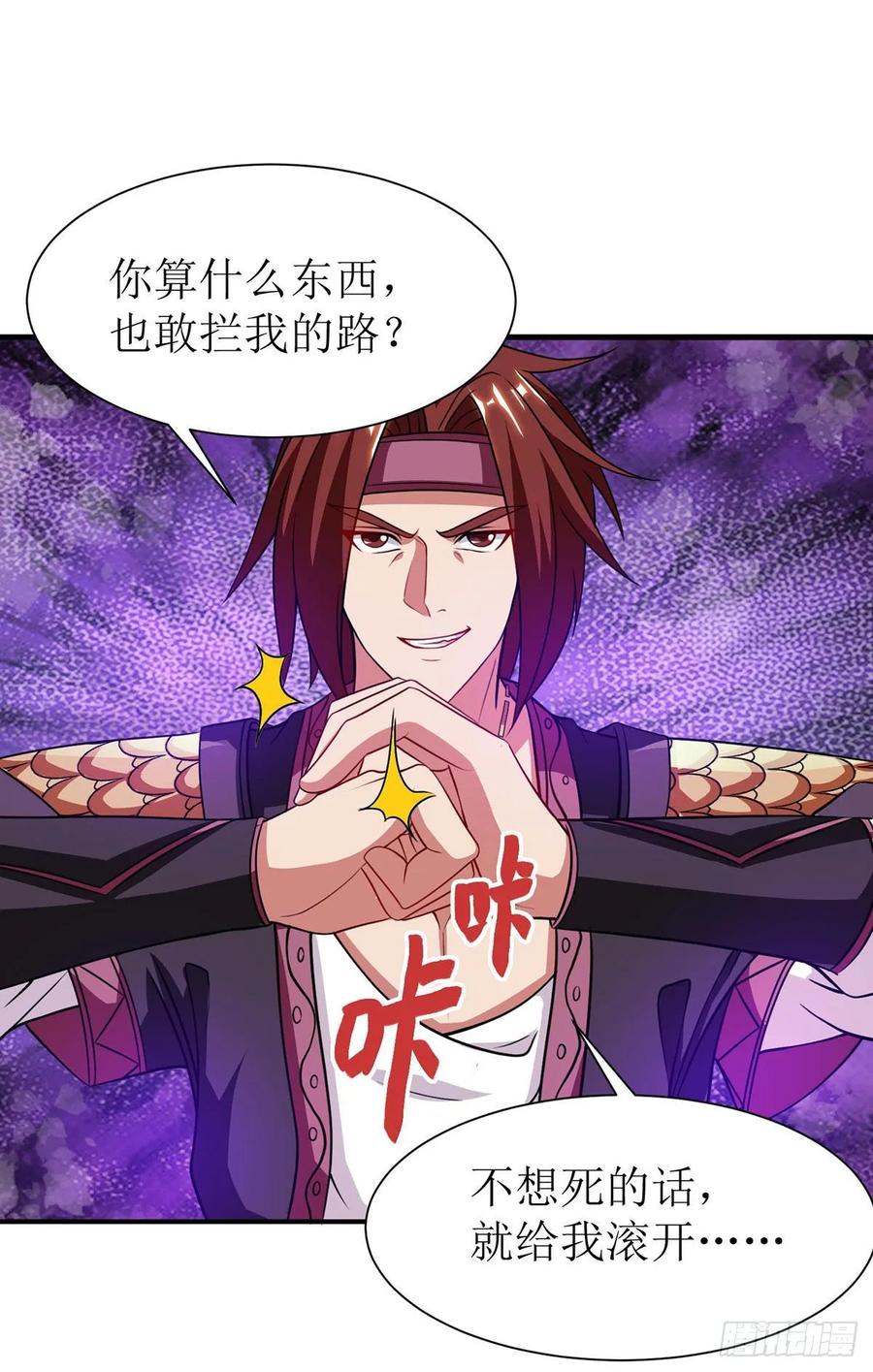 主宰三界93话 破黄阶