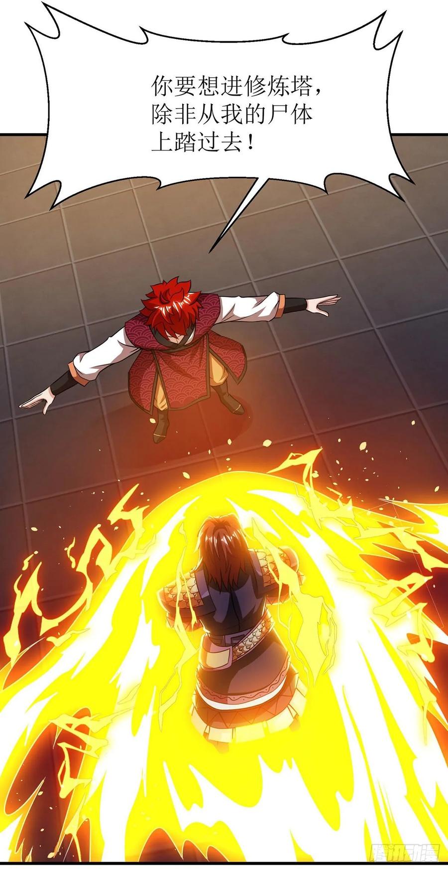 主宰三界93话 破黄阶