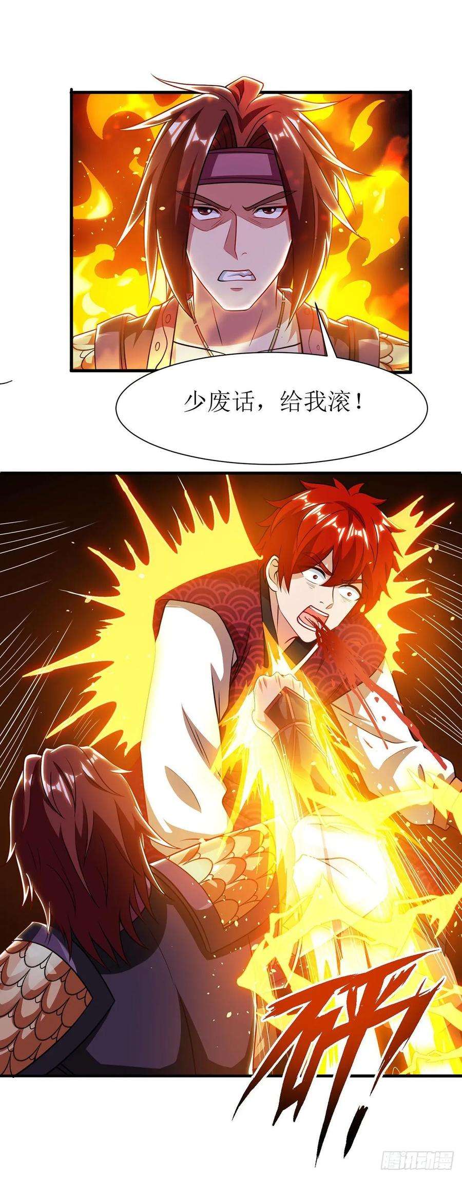 主宰三界93话 破黄阶