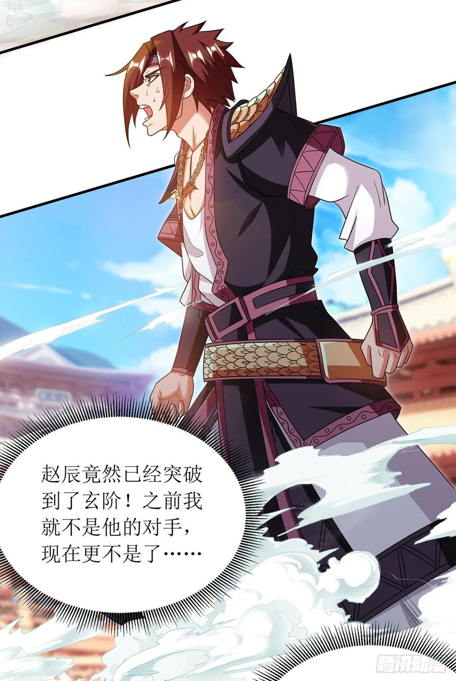 主宰三界94话 废赵傲
