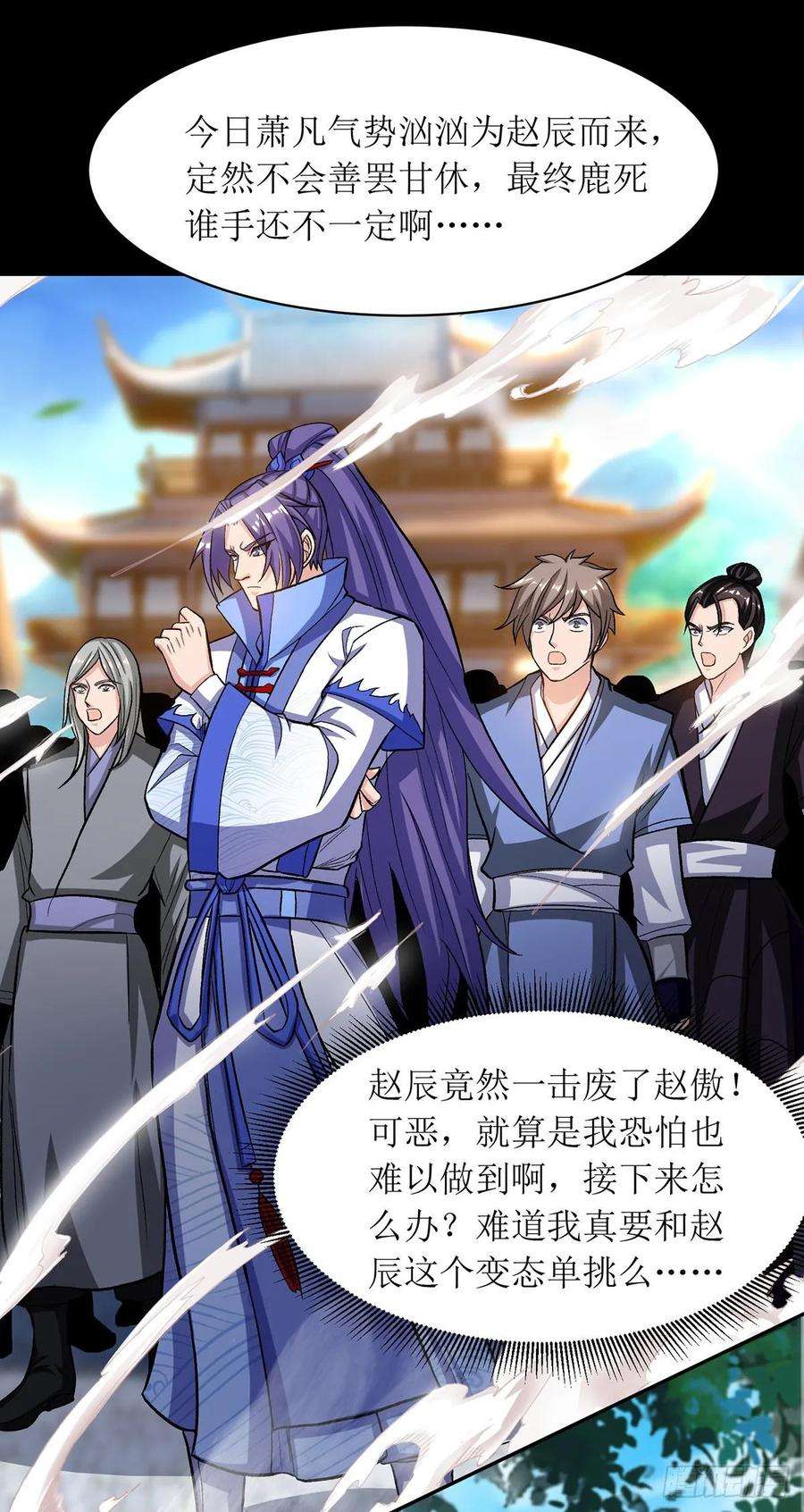 主宰三界94话 废赵傲